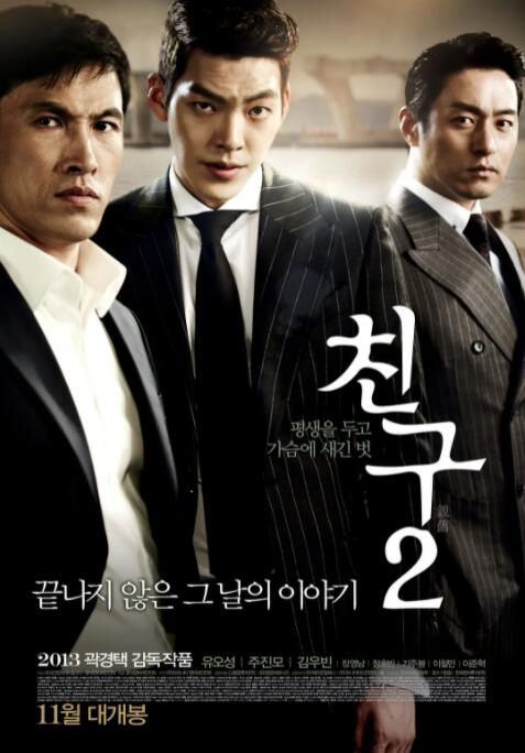 《德田千圣女教师3》海报
